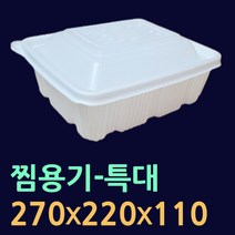 각찜용기-소/중/대 100개(뚜껑포함) 사각찜포장용기 해물찜포장 아구찜포장 찜배달용기 찜용기 찜용기대 찜용기소 배달찜용기 찜용기 찜포장용기 일회용찜용기 찜닭용기 해물찜포장, 사각찜용기(특대-100개).