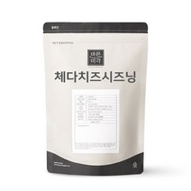 체다치즈 시즈닝 500g x3개 뿌링클 가루 양념 분말소스 양념감자 감자튀김 팝콘, 체다치즈 500g [지퍼백], 3개