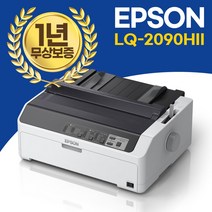 엡손 LQ-2090HII 도트프린터 송장프린터 리본포함[예약판매], 1개