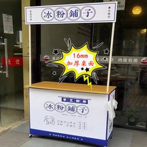 푸드트럭 부스 가판대 야시장 소시지 창업 호떡, 80+40cm