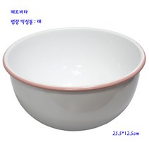 페르비타법랑믹싱볼-법랑샐러드볼:24cm 화이트
