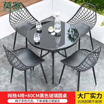 야외 정원 테이블 철제 식탁 의자 세트, 80CM 블랙 유리 원형 테이블 + 의자4개