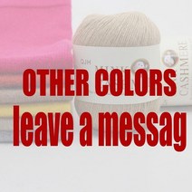 몽골캐시미어 몽골목도리 몽롤스카프 최고의 품질 밍크 양모 원사 몽골어 소프트 캐시미어 편직 공 스카프 아기 니트 땀을위한 손으로 짠 크로 셰 뜨개질