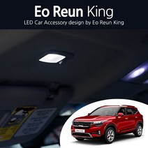 셀토스 실내 화장거울등 화이트 LED 조명등 순정 교체형 전구 모듈 31mm 국내제작 램프 차량등, 4LED(2EA)