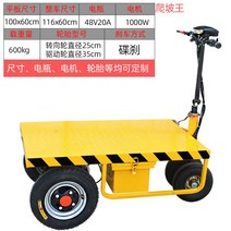 전동운반차 전동카트 전동 대차 평판차 운반차 리어카 구르마 전기수레 전동운반기, 100x60cm 공업등판왕