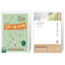 유니오니아시아 진짜 기본 요리책 + 오전의 살림 탐구, [단일상품], [단일상품], [단일상품]
