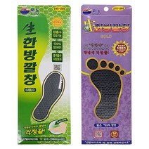 (한셀)발냄새제거 인솔 우노 생한방깔창 / 골드
