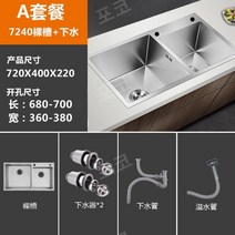 초대형 스텐 더블 사각 싱크볼 설거지통 매립셩 메탈 개수대 85X45 98X45, 72x40(기본 패키지) A 패키지