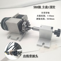 cnc 밀링 드릴링 선반 입체 회전축 조각기 기계, 503발톱세트(척+톱) 플러그형