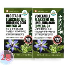 플렉시드 아마씨 오일 아마씨유 캡슐 플렉스 flaxseedoil 리놀레산 리놀렌산 식물성 오메가3 1000mg 플랙시드 ALA 비건오메가3 100% 추천 효능 120캡슐, 2