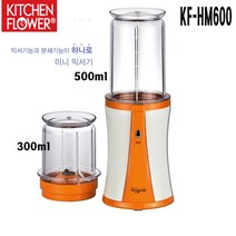 한일 다용도 미니믹서 HMF-600 분쇄 키친플라워 KF-HM600 커터 다지기, KF-HM600(키친플라워)-미니믹서