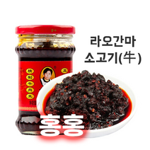 홍홍 중국식품 라오간마 라오깐마 노깐마 소고기 정제 유라죠우, 210g, 1개