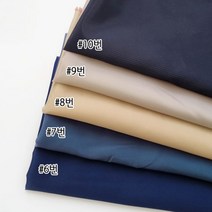 퀼트가게부드러운 안감 커텐 B 5종 천 원단, #7