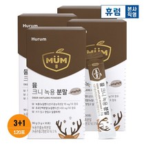 휴럼 뮴 크니 녹용 분말 3+1박스 뉴질랜드 초유단백질 마누카꿀맛