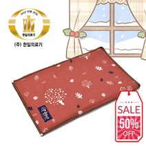 [천년웰빙] 천년웰빙 4계절용 전기찜질기 춘천연옥 원적외선 허리 무뤂 어깨 복부 국산 황토볼 맥반석 찜질팩 온열찜질기, 크리스마스
