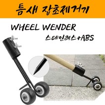 스테인레스스틸+ABS 간편휴대 서서간편 틈새잡초제거기 WEEDER A 텃밭가꾸기 서서호미 보도블럭 잡풀제거 잔디가꾸기