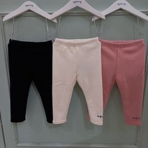 아가방 초특가세일~~ 3가지 컬러의 안감 기모 레깅스 ~융기모가 들어있어 따뜻한 레깅스입니다~어디에나 잘어울리는 기본쫄바지