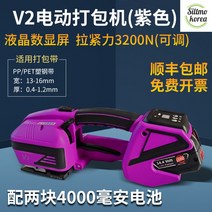 자동밴딩기 무선 충전식 고급 밴딩기계 고효율 편리한 한손밴딩 포터블, V2 전동식 패킹기 바이올렛+듀얼 배터리 1개