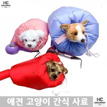애견전용용품 빠른건조 반려견미용 치와와 장모견 쉬운털말림 스피디드라이자켓 펫미용드라이, 핑크
