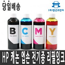 HP 8610 8710 8720 7110 7612 7720 7740 리필 충전 프린터잉크, 1개, 200ML빨강