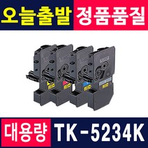 교세라 TK-5234 M5521cdn P5021cdn M5521cdw 재생토너, TK-5234KC [파랑/재생], 1개