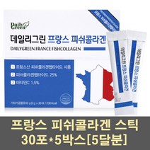 미인콜라겐 저분자 콜라겐 펩타이드 피쉬콜라겐 어류콜라겐 가루 분말 파우더 스틱 먹는 생선 석류 히알루론산 이너 피부 영양제 프랑스, 2g, 5개