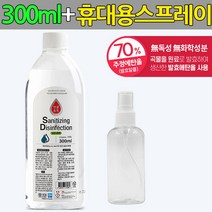 국내산 뿌리는소독제 만들기 손세정제 장난감소독 스프레이공병 포함 300ml Zq+913P0008eA, 선택콕 1, 선택콕 본상품선택