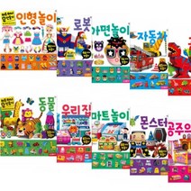 하루 하나 만들기 선택구매 가면놀이 몬스터 인형놀이 인형놀이 로봇 자동차 동물 공룡, 매일 하나 만들기 가면놀이