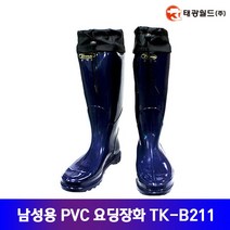 [태광] 월드 남성용 PVC 요딩장화 TK-B211, 사이즈:7. 275mm