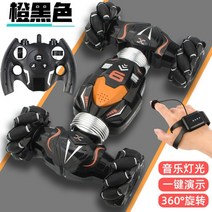 BB01460 4륜구동 RC카 핸드모션인식 손으로 조종하는 무선, 08.트위스트자동차제어주황색+리튬배터리1개