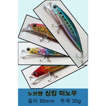 노브랜 싱킹 미노우 농어미노우 광어 우럭 루어, 6번