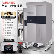 가정용 의류 건조기 업소용 접이식 빨래 드레스룸 관리기 옷장 수건 원룸 소독 미용실 행거, 그레이 1.7 음이온