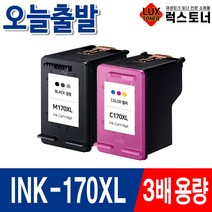 삼성 INK-M170 INK-C170 3배 대용량 SCX-1360 SCX-1365 SCX-1365W SL-J1760FW 호환잉크, 03. INK-M170XL 3배대용량/검정