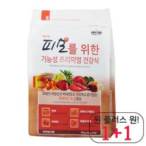 소화 멍멍이주식 좋아하는 장모치와와밥 프리미엄 로첸밥 소프트 피모오메가, 장을 위한