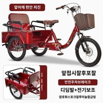 전동바이크 노인을 위한 전동 페달 겸용 세발자전거 스쿠터 경량 성인용 보조 자전거 접이식, L.L.빨간색 디스크 브레이크 7020a 리튬 배터리(