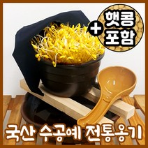 콩나물 키우기 키트 집에서 콩나물 기르기 콩나물 시루 국산 옹기, 민무늬옹기/풀세트:시루+수반+원목받침대+햇콩+키우기용품