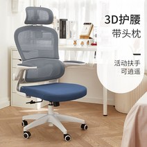 의자 컴퓨터 회전 인테리어 공부 리클라이너 학생 게임 피시방 중역 바퀴 메쉬, 나일론, 회전식 승강손잡이, 헤드베개- 흰색 테두리 짙은 회색
