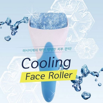 얼굴붓기빼는법 쿨링 페이스롤러 눈밑실리프팅 볼처짐 볼살 광대볼 얼굴부종 부운얼굴 얼음마사지, 스텐아이스롤러-퍼플