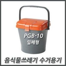 오토코리아 OK 음식물쓰레기통 10리터 20리터 내통형 밀폐형, PGB-12B-내통형, 1개