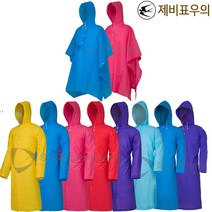 신형 제비표 EVA 다회용 우의 코트우의-6색 판초-2색 초경량 간편휴대 여행 등산 낚시 비상용 우비 일육, EVA코트-반투명(프리)