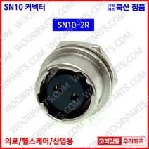 SN10-2R SN10-2P SN커넥터 원형커넥터 의료기커넥터 10파이커넥터 산업용커넥터 써큘러커넥터 원형플러그 락킹커넥터 삼우원형커넥터 M10커넥터 센서용커넥터 푸시풀커넥터