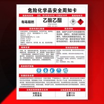 표지판 위화품 주지카 아세테이트 염소산소 화린 디클로로에테인 플래그 맟춤제작 주문제작 4044332047, 30x40cm, PVC비닐 판 |아세트 산이다 에틸