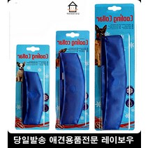 강아지여름나시 쿨링 강아지아이스조끼 더위타는반려견 강아지여름조끼 개쿨조끼 아기강아지옷, S