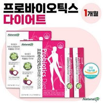 식약청 인정 가르시니아 캄보지아 유산균 다이어트 딸기맛 스틱 30포 ﻿x 2통 1개월분 . 체지방 감소에 도움 유산균 증식 유해균 억제 배변활동 원활 장건강 에 도움, 4통 (120포)