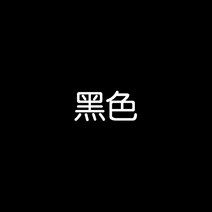 섬유염색 패브릭 페인트 물감 옷 염색 약 염색약 옷 물감 블랙 의류 리페어 컬러 지워지지 않는 플래그십 스토어 전용 팬츠, 22 【염색6세트】（염색剂+고색제+케어제+리페어+장갑+