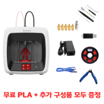 가정용 3D 프린터 교육용 입문용 프린터기 고정밀도 모델링 프린트 프린팅, 기본선택, 공식 표준배치