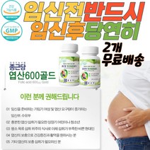 태아건강 임산부영양제 임신전엽산 임신전영양제 종근당 엽산 임산부초기영양제 임신초기엽산 임산부선물추천 임신초기엽산 임신에좋은음식 태아영양제 종근당철분제 성장기 어린이 청소년