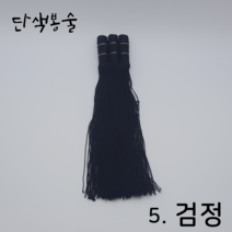 나경아트 단색 3봉술, 5 검정