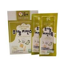 한우지애 간편식 [올계] 유기농 치킨스톡(스틱타입) 14gx10ea 주말요리 캠핑 자취 혼밥 별미 식사초대 캠핑, 21개