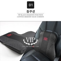 VIP 인체공학적 푹신한 목베개 방석 팔쿠션 등 버스 택시 기사, 옵션명